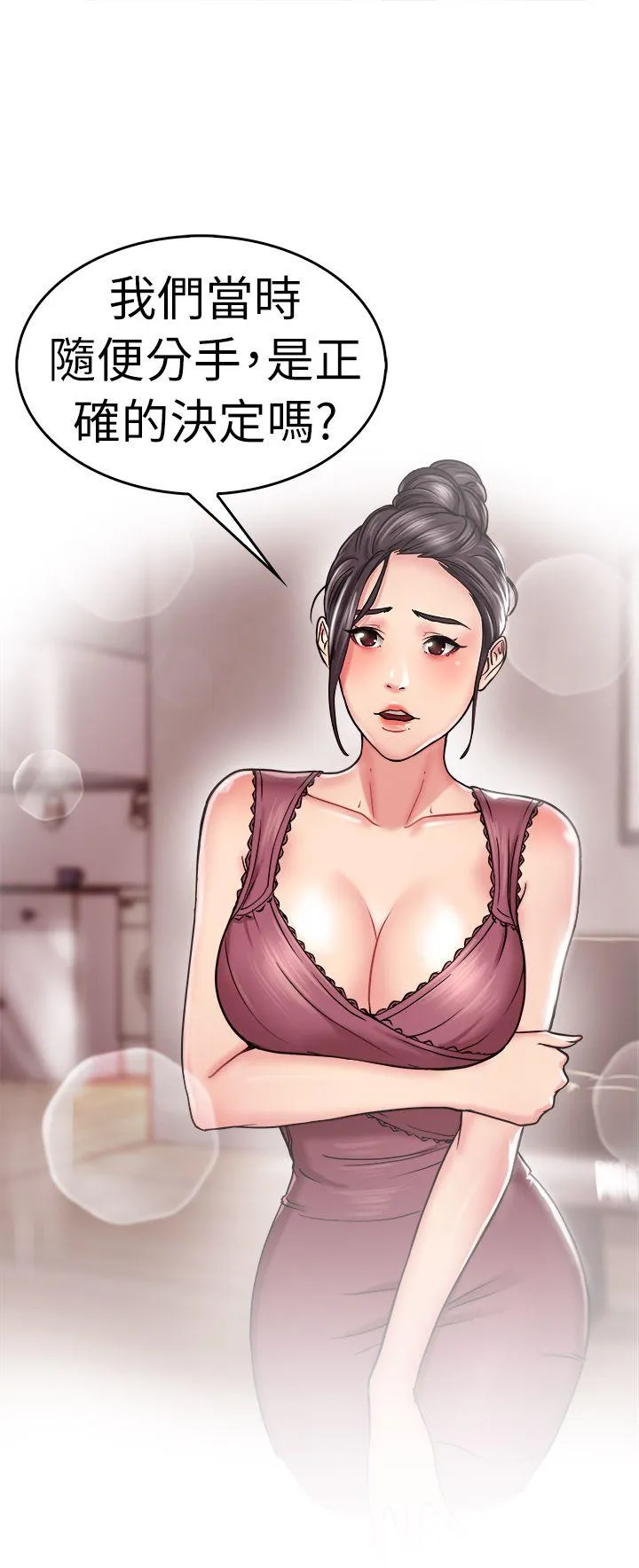前男友前女友 第23话 偶遇已婚前女友(中)