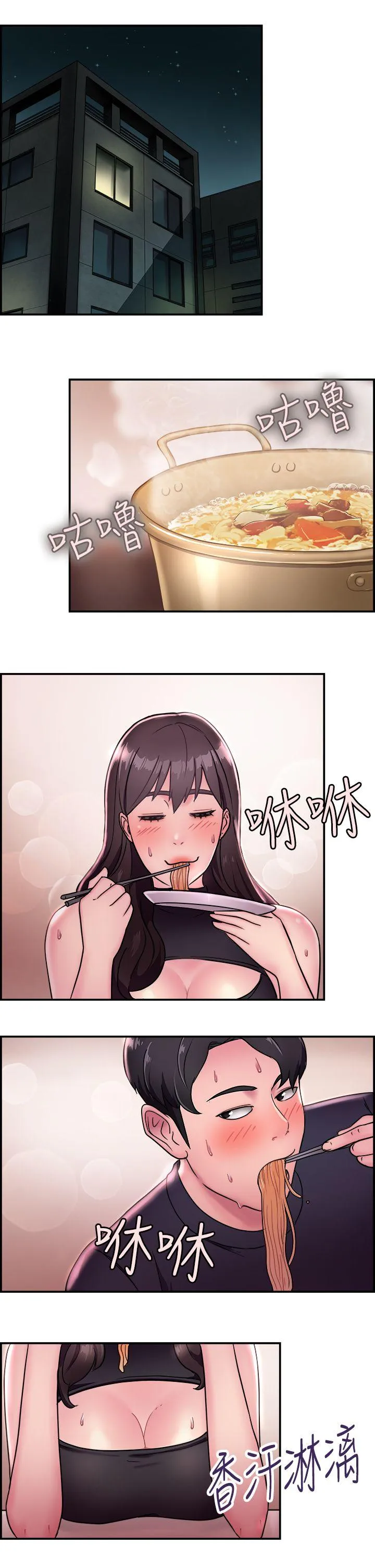 前男友前女友 第14话 前女友的SNS(中)