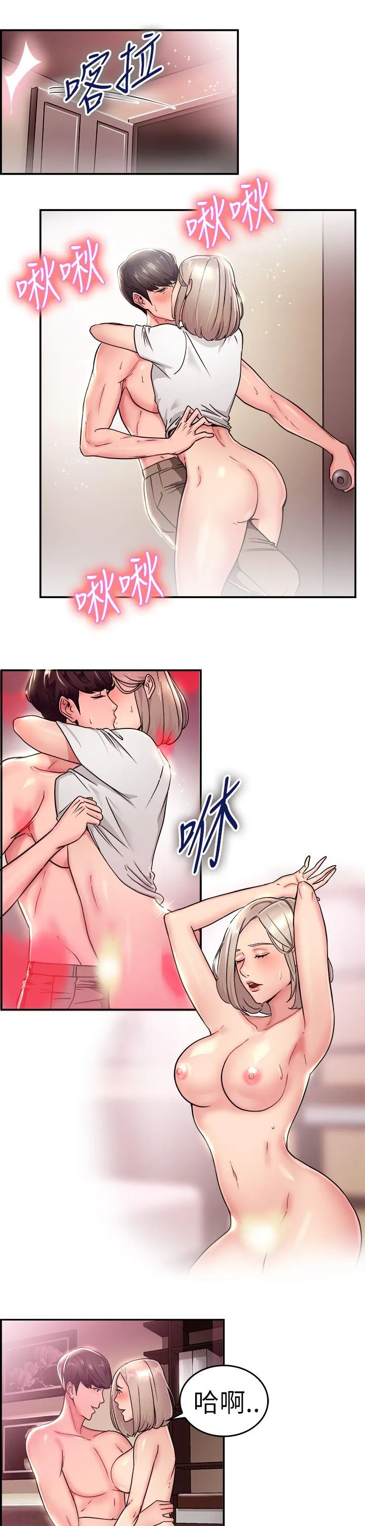 前男友前女友 第20话 秃头前男友(中)