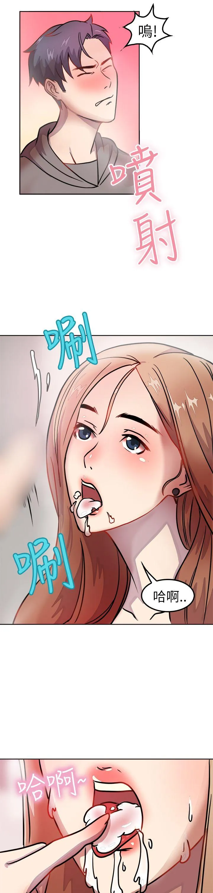 前男友前女友 第1话 醉后前女友(上)