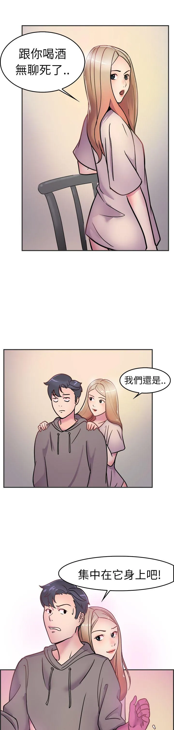 前男友前女友 第3话 醉后前女友(下)