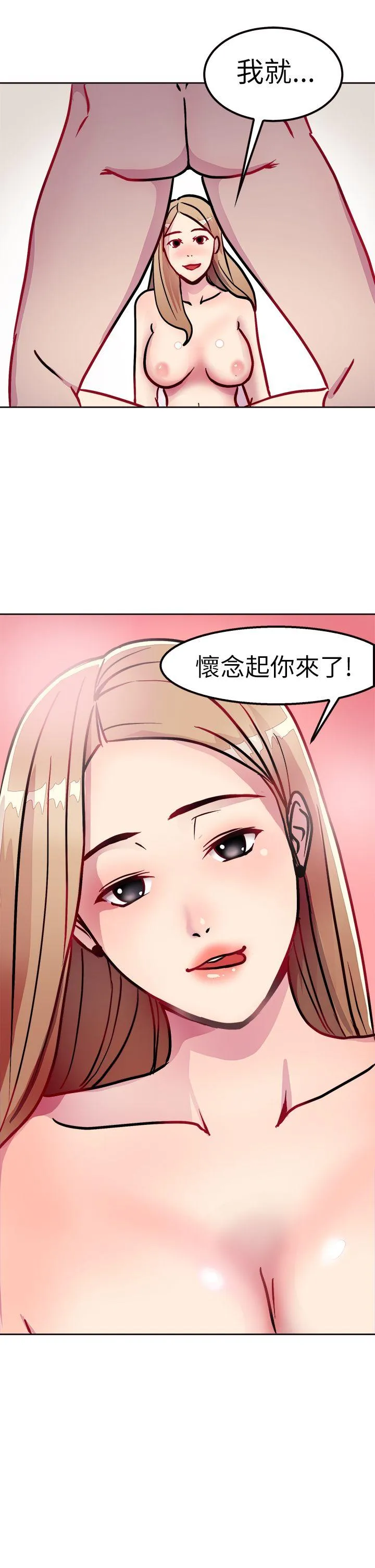 前男友前女友 第2话 醉后前女友(中)