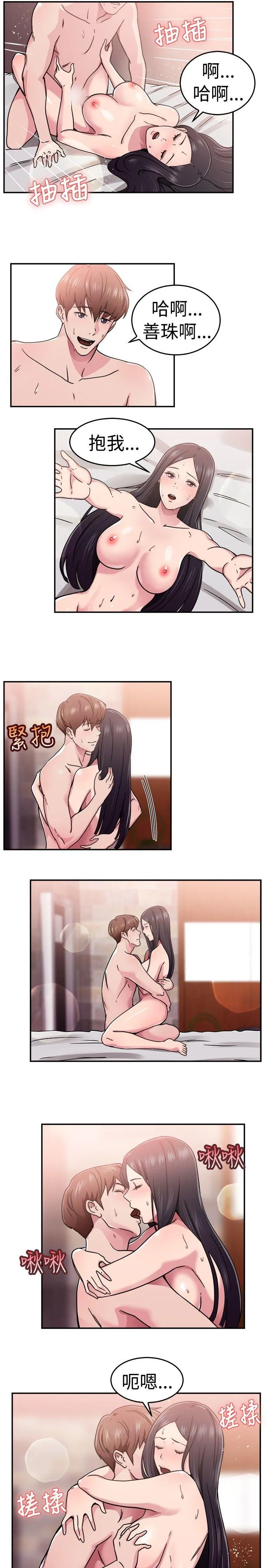 前男友前女友 第63话 去美国的善珠(下)