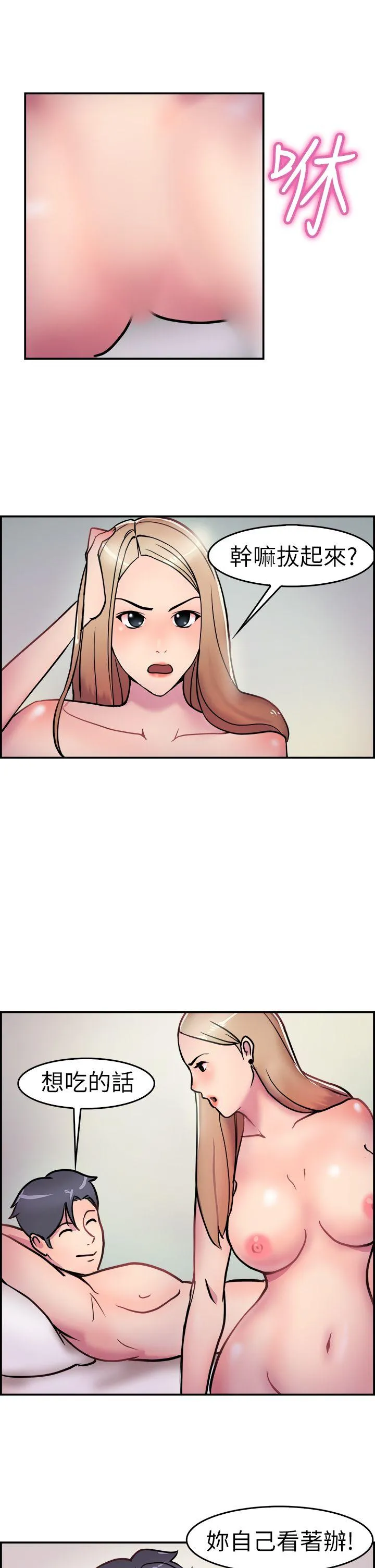 前男友前女友 第3话 醉后前女友(下)