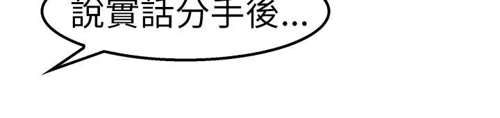 前男友前女友 第1话 醉后前女友(上)