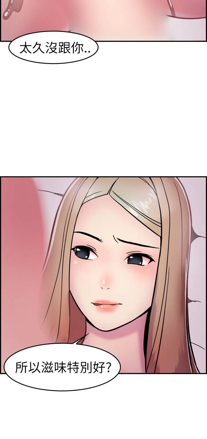 前男友前女友 第3话 醉后前女友(下)