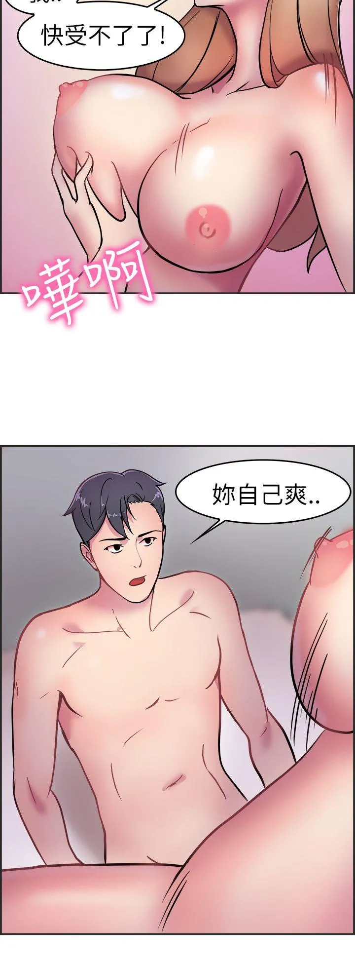 前男友前女友 第3话 醉后前女友(下)