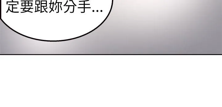 前男友前女友 第2话 醉后前女友(中)