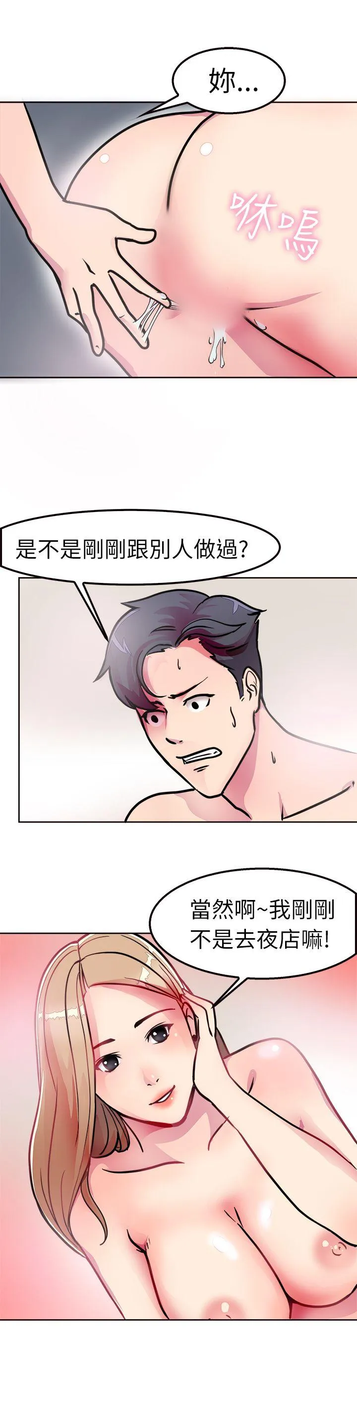 前男友前女友 第2话 醉后前女友(中)