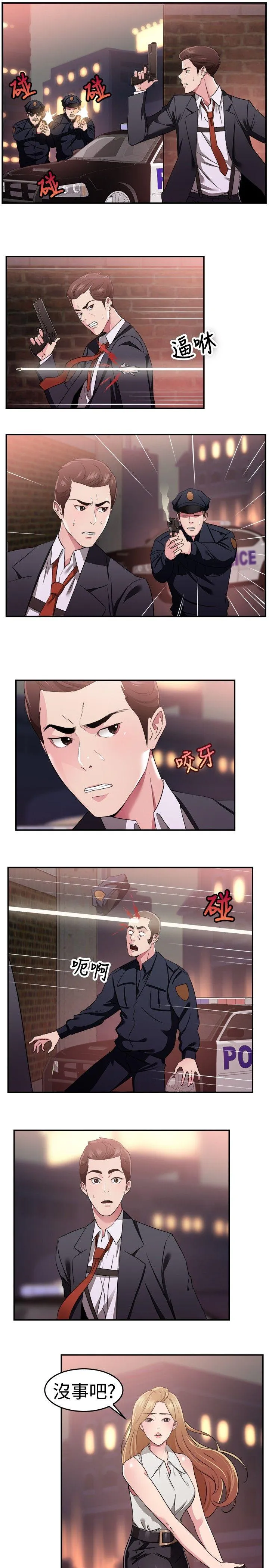 前男友前女友 第79话 组织中的女间谍玛丽亚(上)