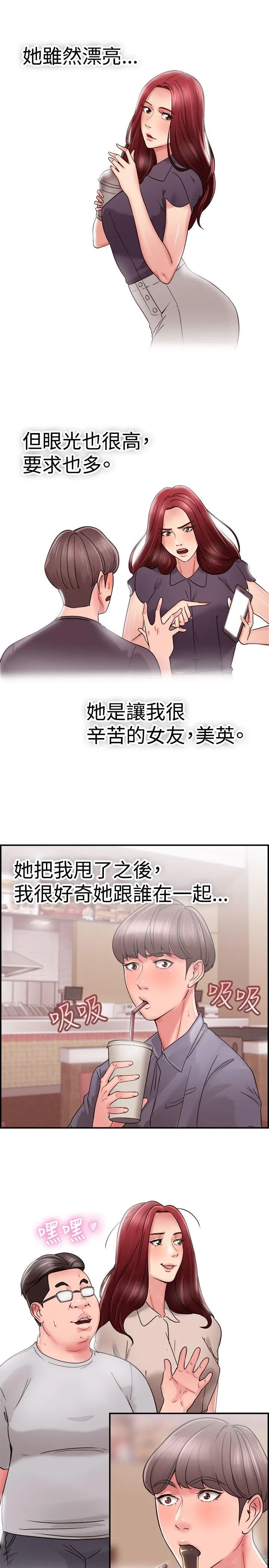 前男友前女友 第25话 与前女友开房间(上)
