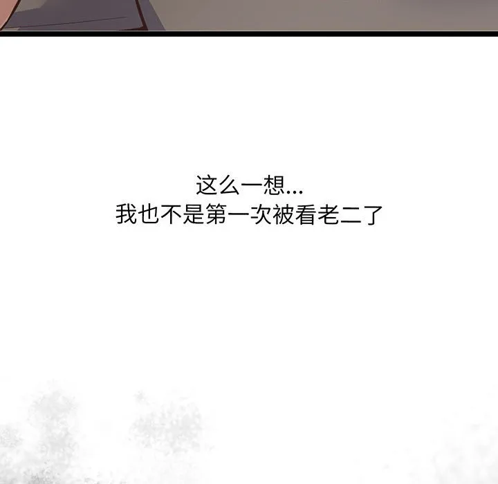 上门男家教 第2话