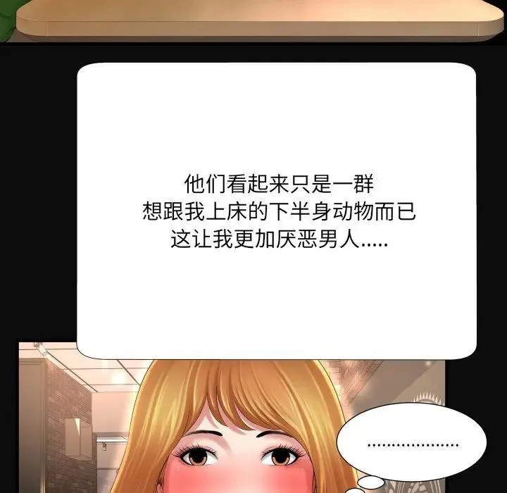 深渊 第 4 话