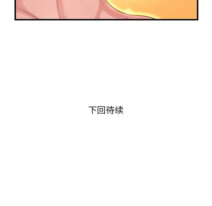 深渊 第 4 话