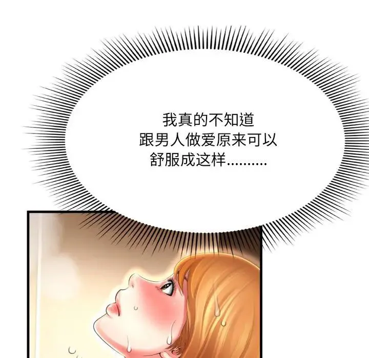 深渊 第 4 话