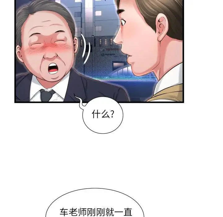 深渊 第 4 话