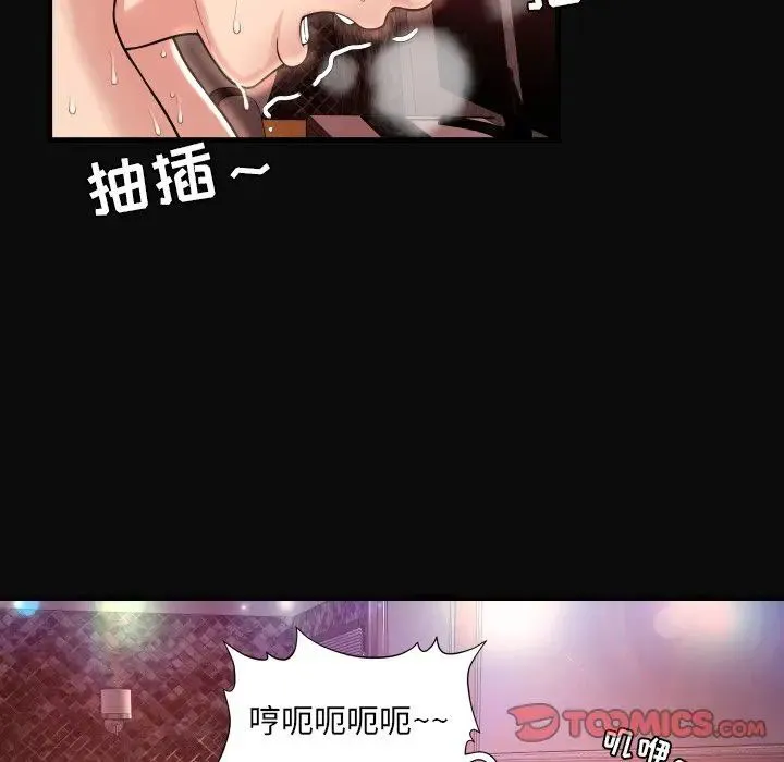 深渊 第 4 话