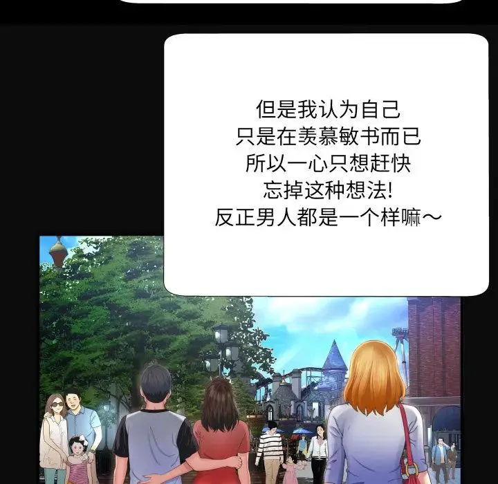 深渊 第 4 话