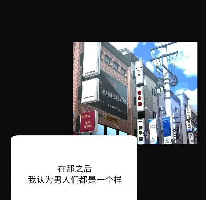 深渊 第 4 话