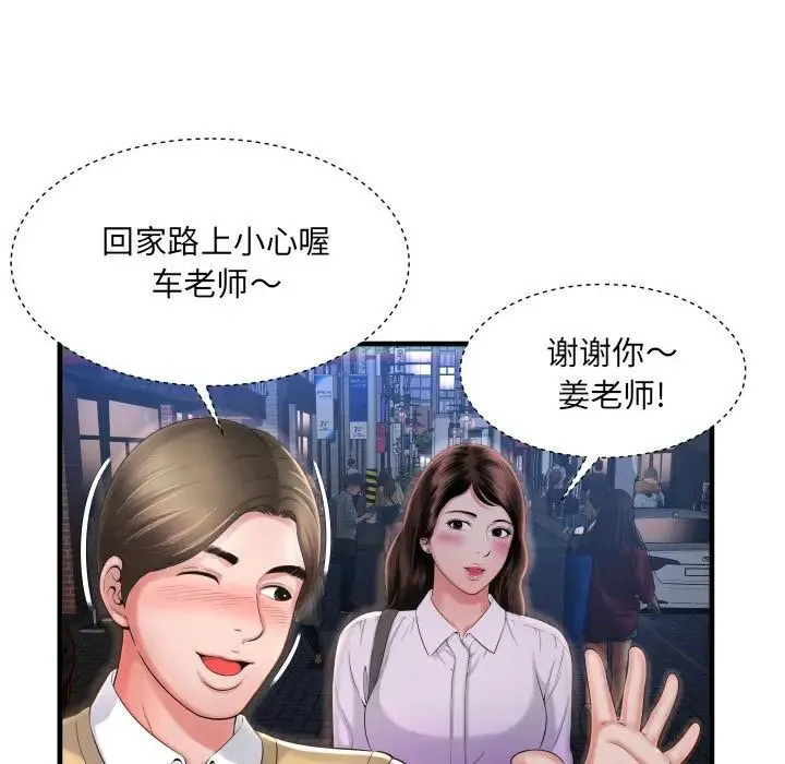 深渊 第 4 话