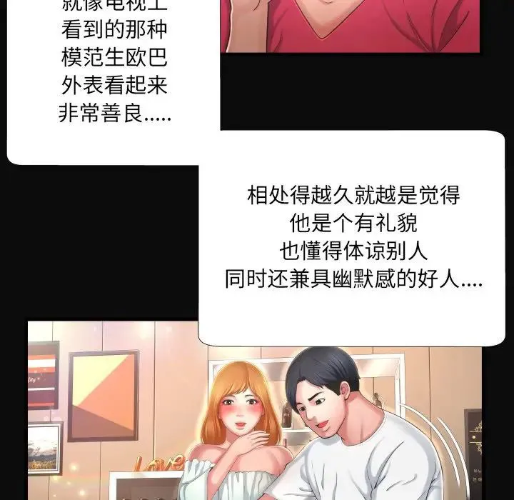 深渊 第 4 话