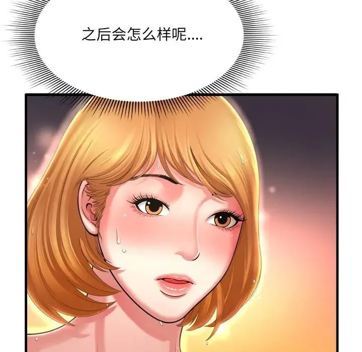 深渊 第 4 话