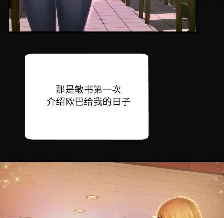 深渊 第 4 话