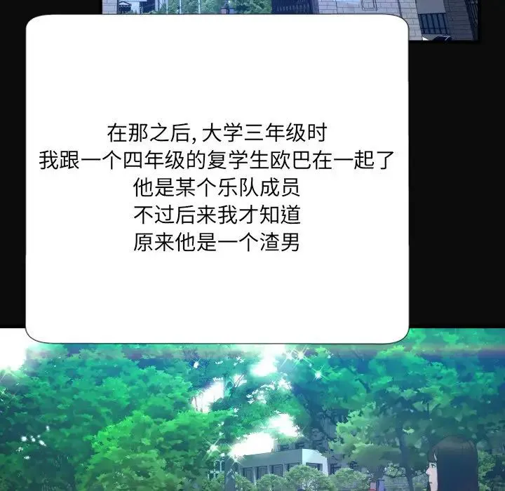 深渊 第 4 话