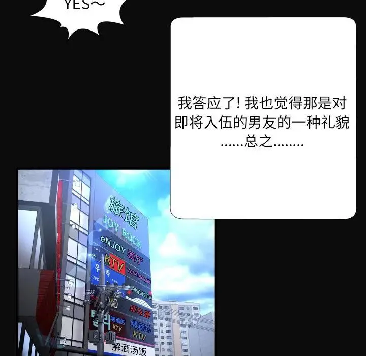 深渊 第 4 话