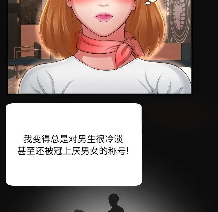 深渊 第 4 话