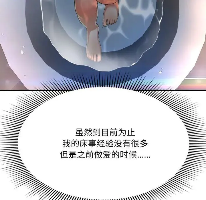 深渊 第 4 话