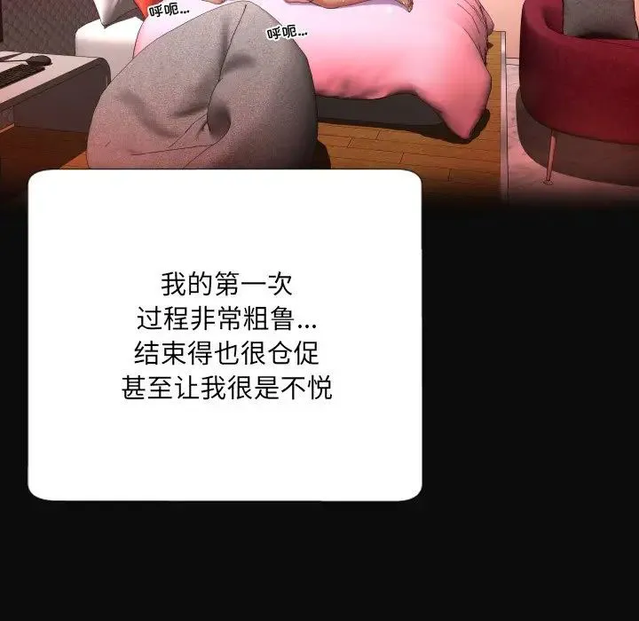 深渊 第 4 话