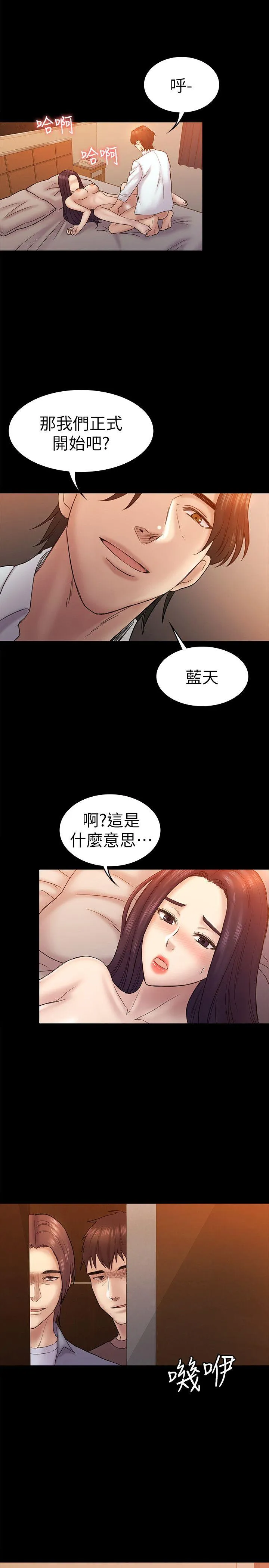 初恋陷阱 第60话-他们不会轻易放人走