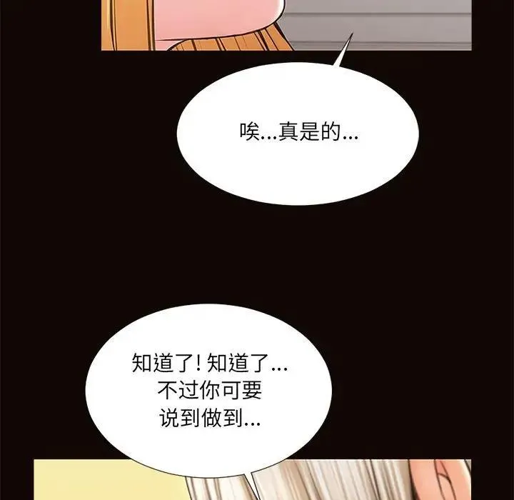 网红吴妍智 第 3 话