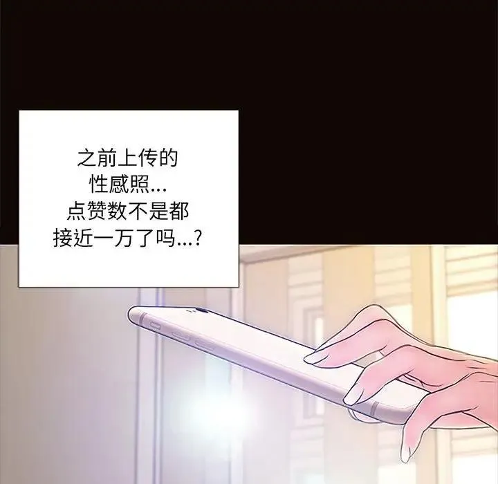 网红吴妍智 第 4 话