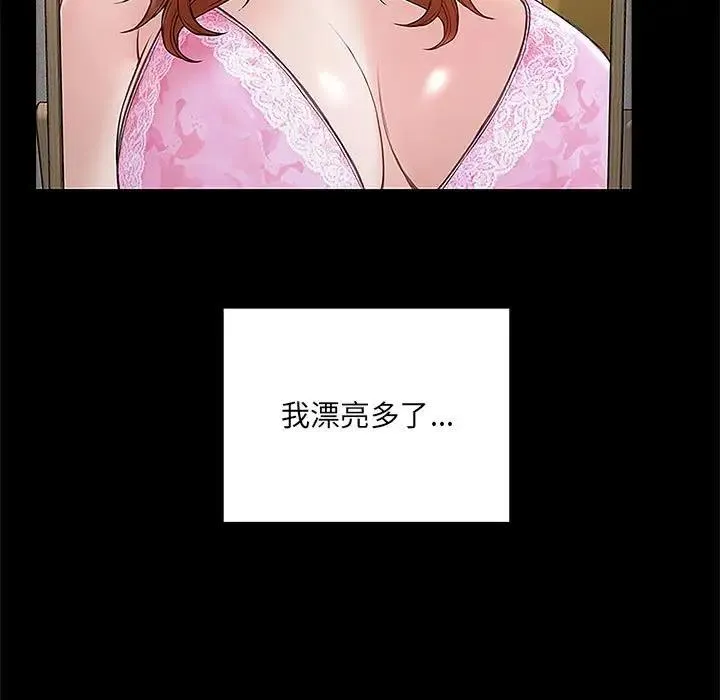 网红吴妍智 第 4 话