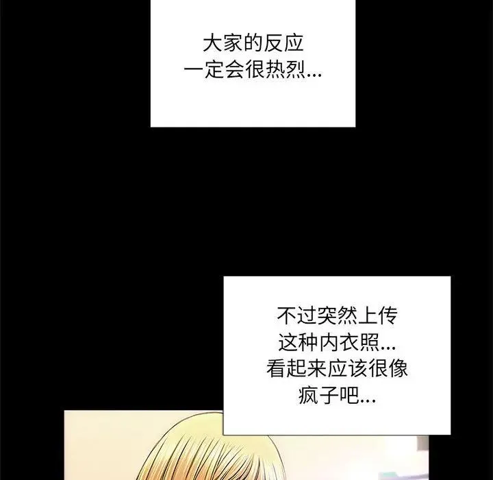 网红吴妍智 第 4 话