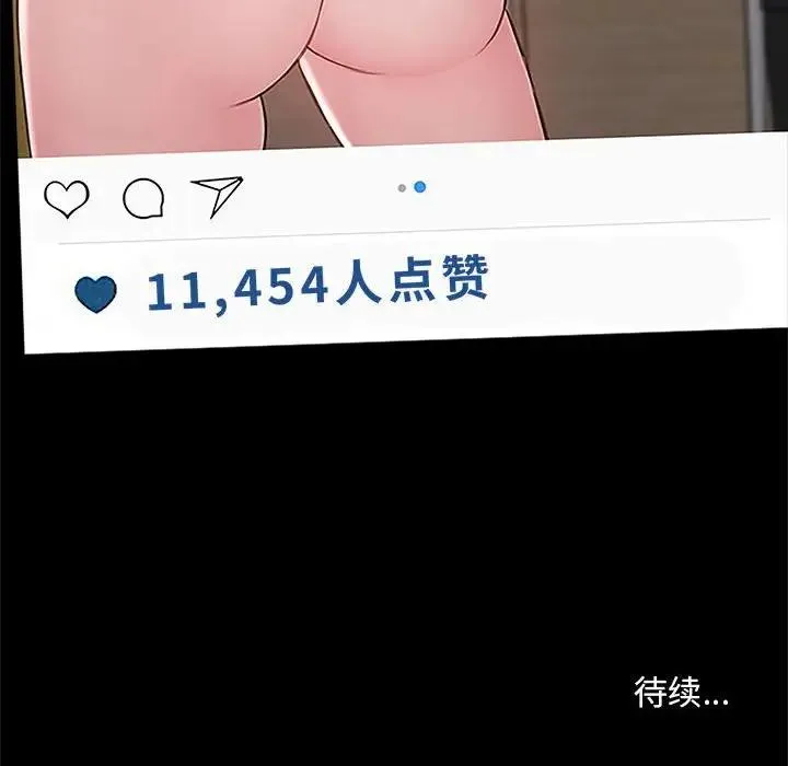 网红吴妍智 第 4 话