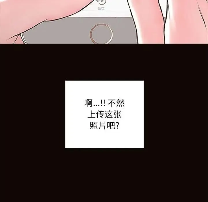 网红吴妍智 第 4 话