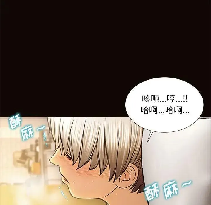 网红吴妍智 第 3 话