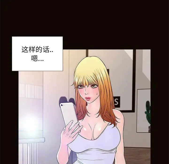 网红吴妍智 第 4 话