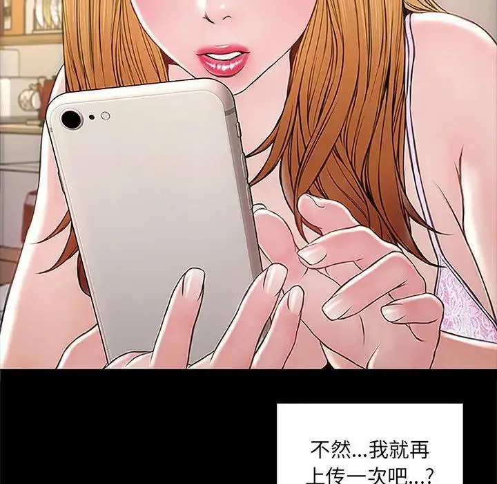 网红吴妍智 第 4 话
