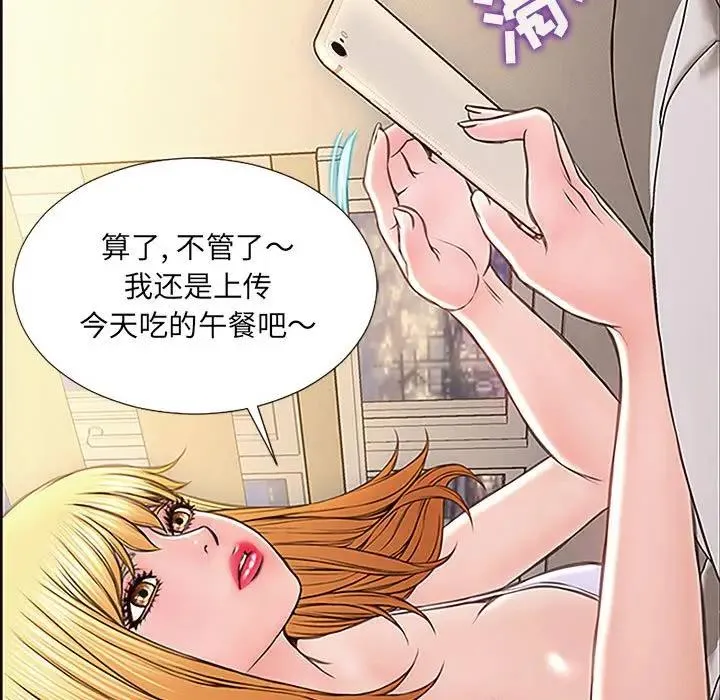 网红吴妍智 第 3 话