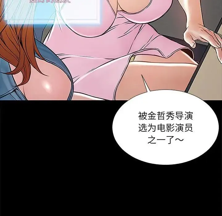 网红吴妍智 第 4 话
