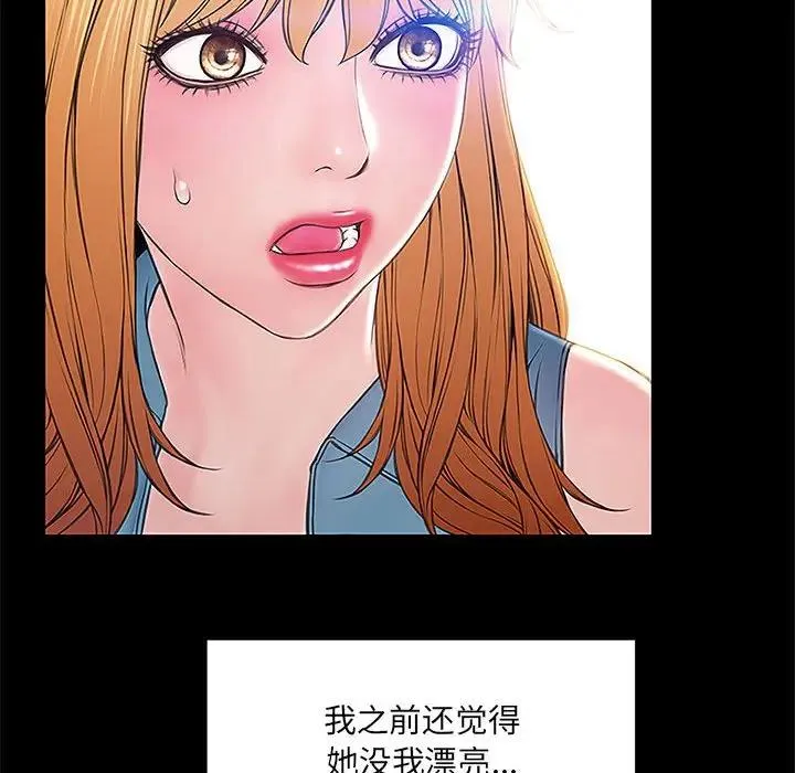 网红吴妍智 第 4 话
