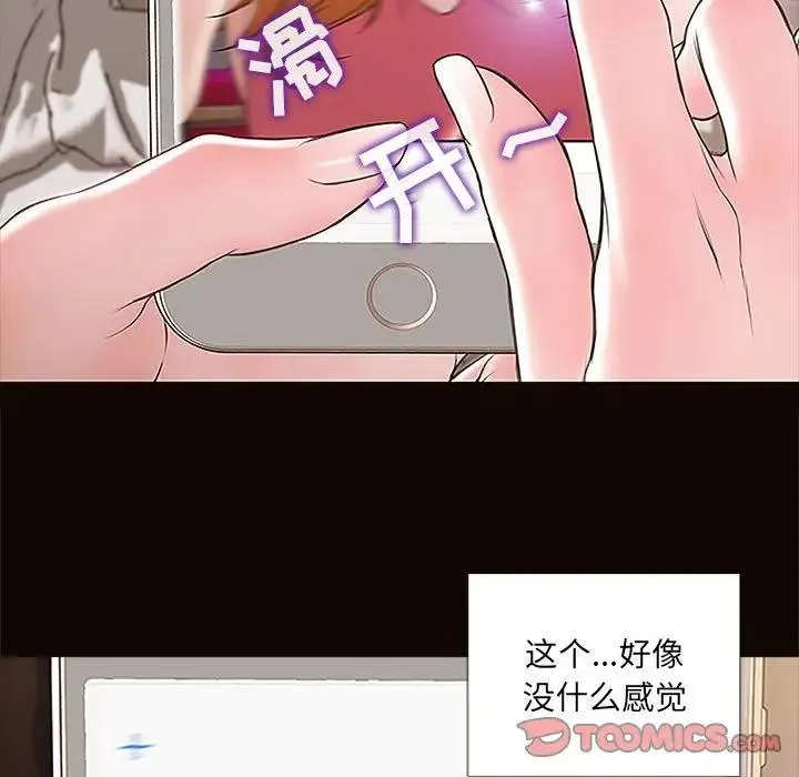 网红吴妍智 第 4 话