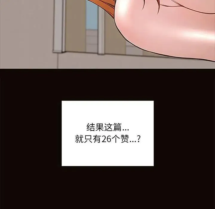 网红吴妍智 第 4 话