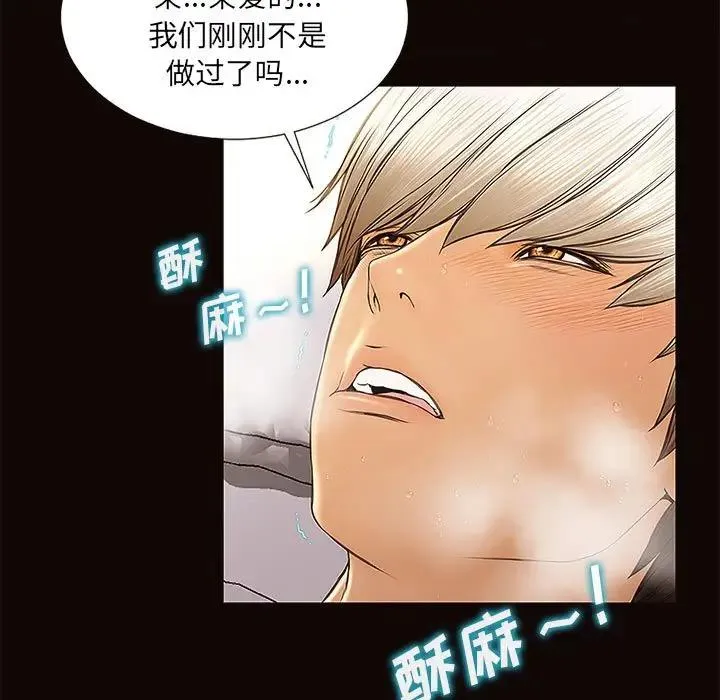 网红吴妍智 第 3 话