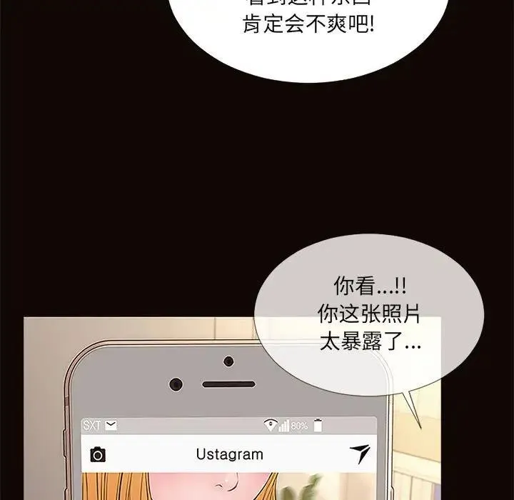网红吴妍智 第 3 话
