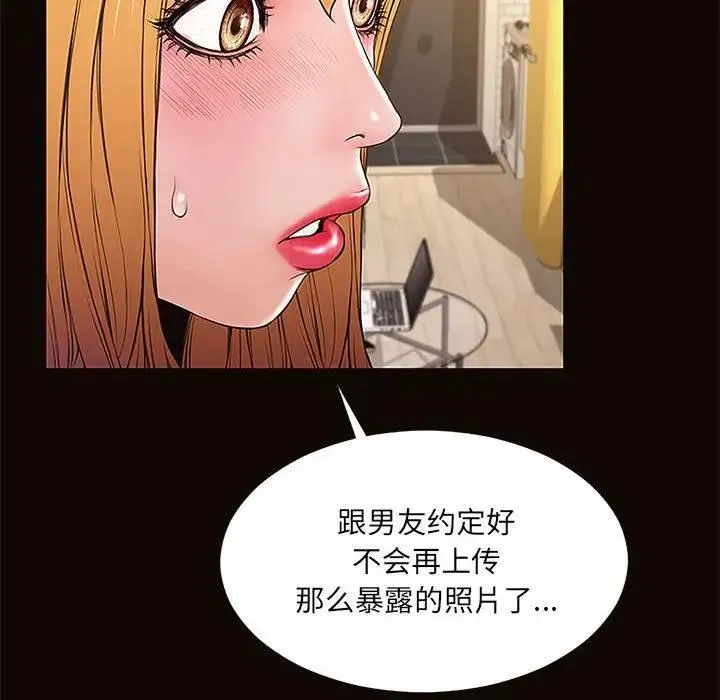 网红吴妍智 第 3 话